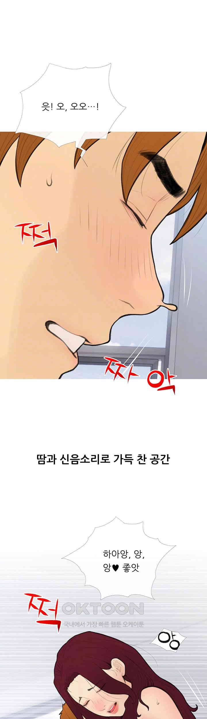 I Became a Sugar Daddy Raw Chapter 32 image 13