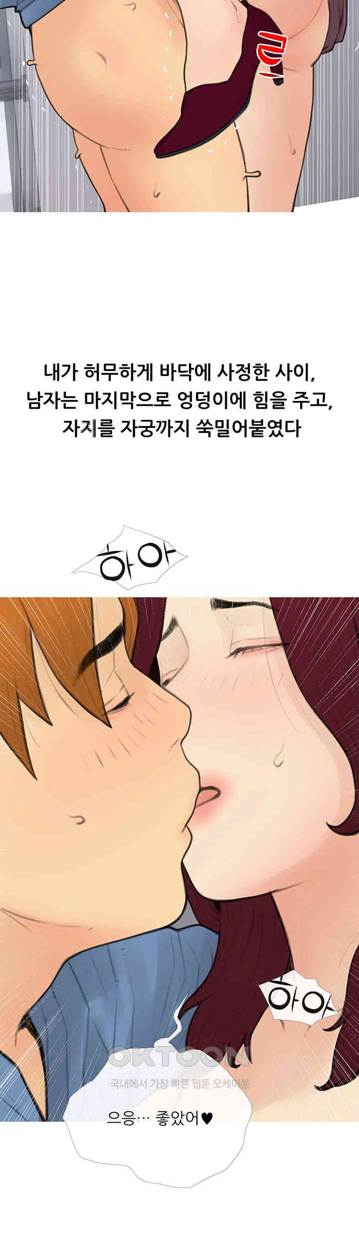 I Became a Sugar Daddy Raw Chapter 32 image 19