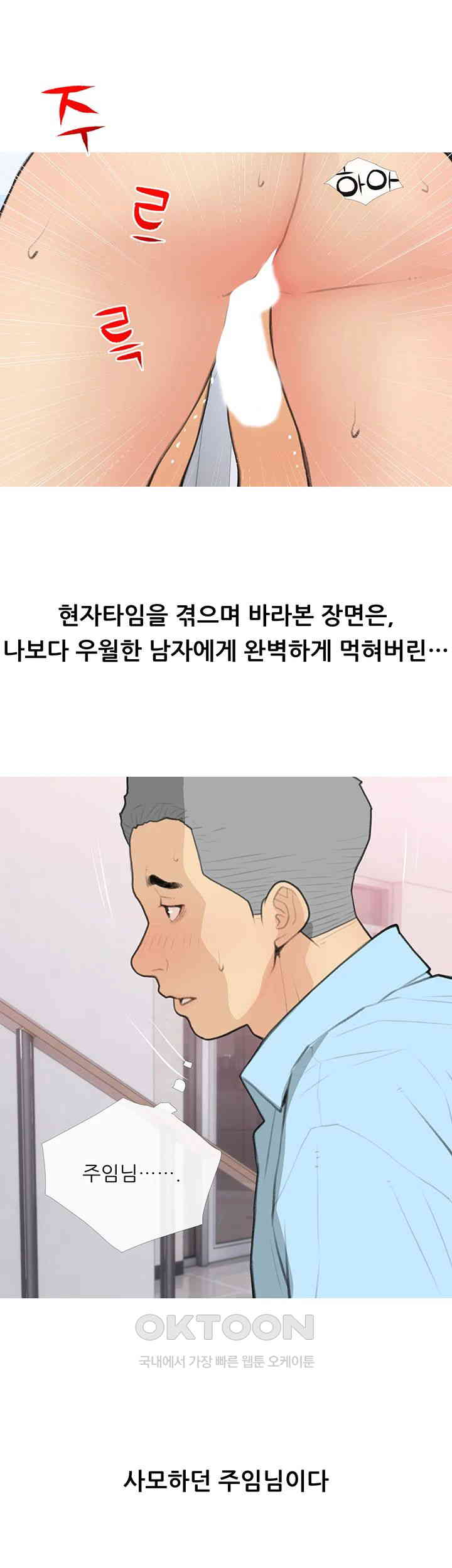 I Became a Sugar Daddy Raw Chapter 32 image 20