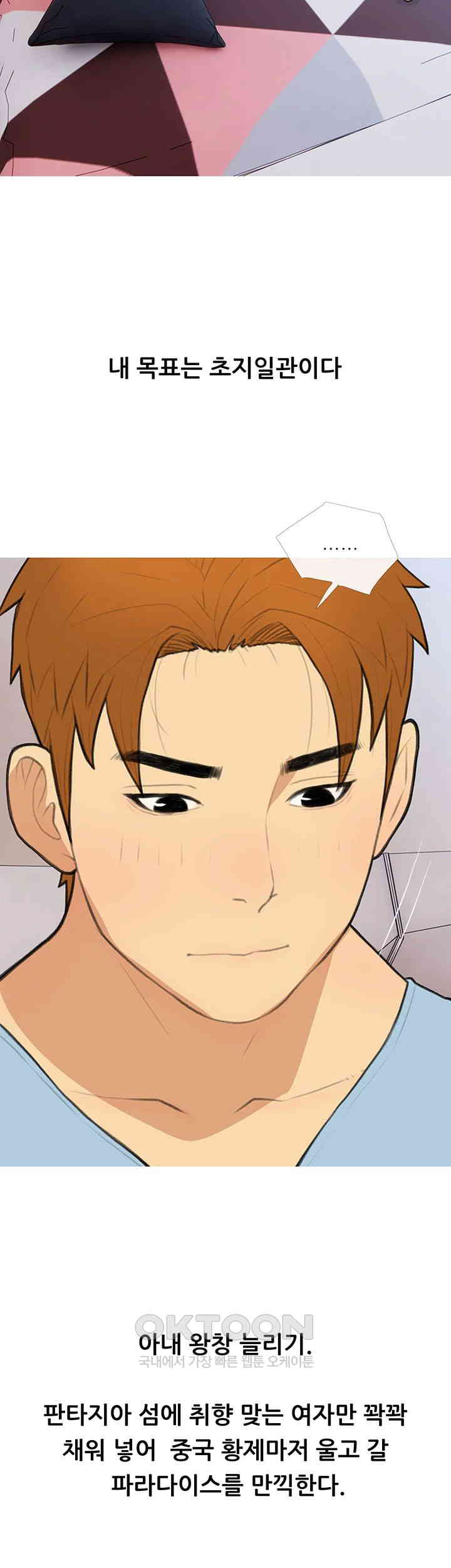 I Became a Sugar Daddy Raw Chapter 32 image 25