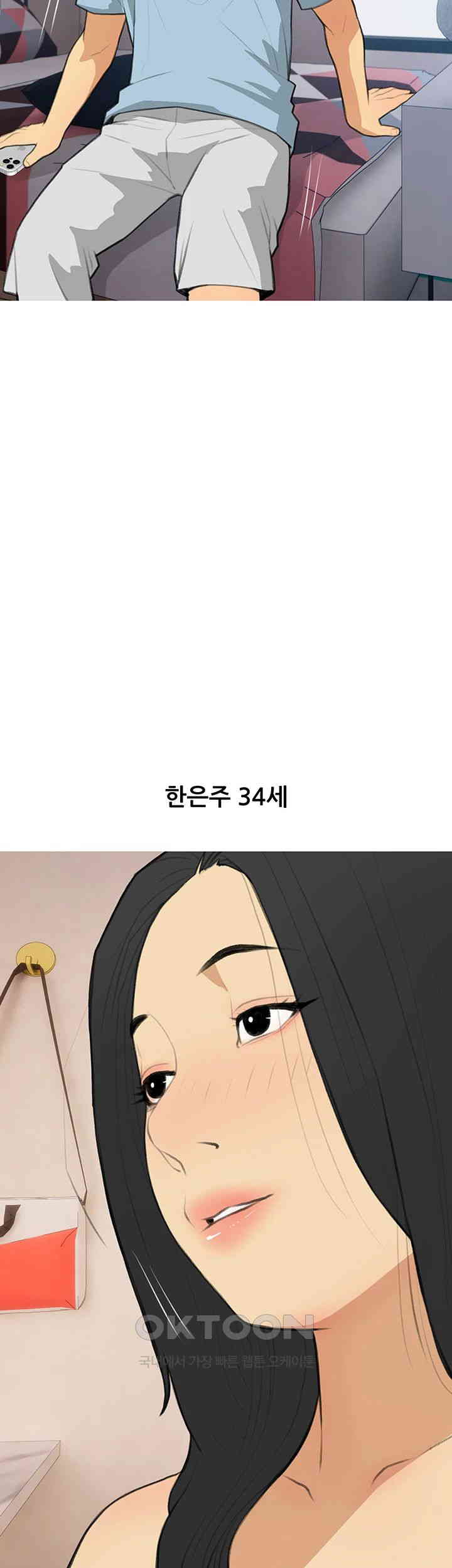 I Became a Sugar Daddy Raw Chapter 32 image 27