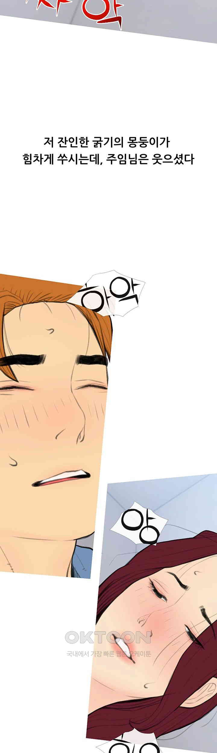 I Became a Sugar Daddy Raw Chapter 32 image 2