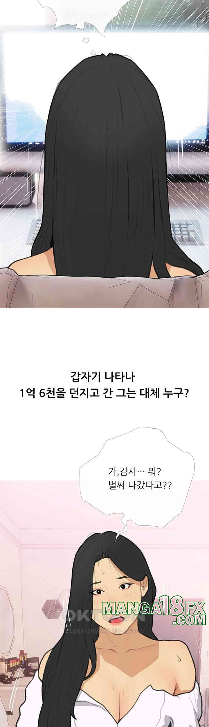 I Became a Sugar Daddy Raw Chapter 32 image 29