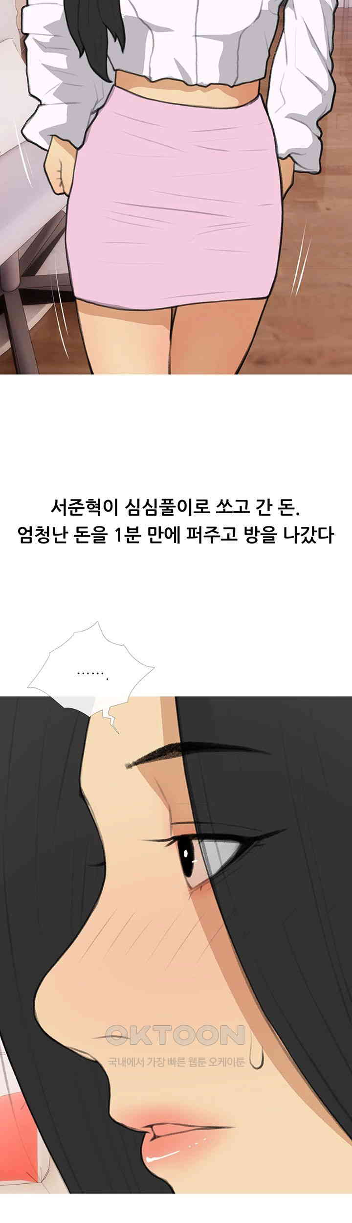 I Became a Sugar Daddy Raw Chapter 32 image 30
