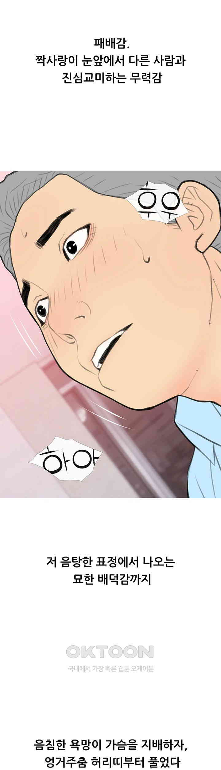 I Became a Sugar Daddy Raw Chapter 32 image 4