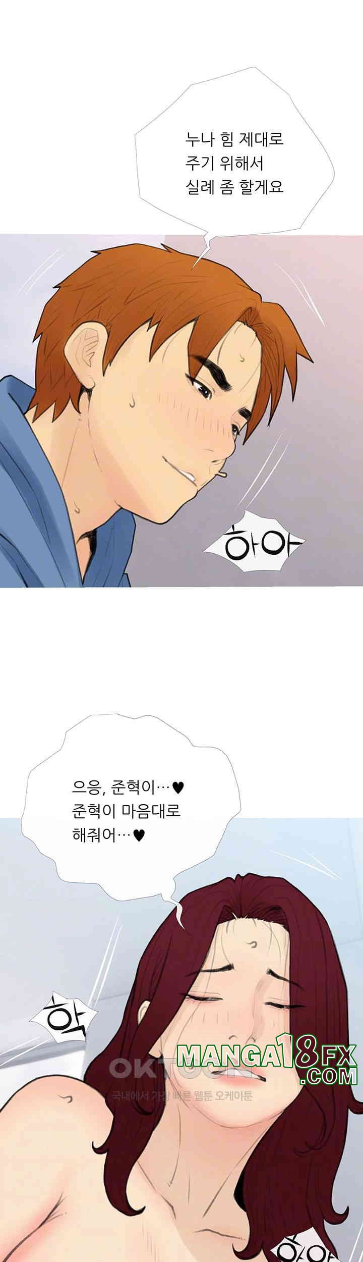 I Became a Sugar Daddy Raw Chapter 32 image 8