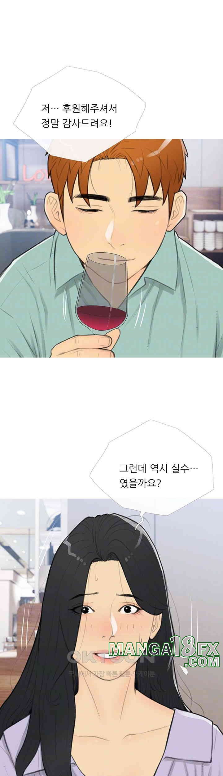 I Became a Sugar Daddy Raw Chapter 33 image 11