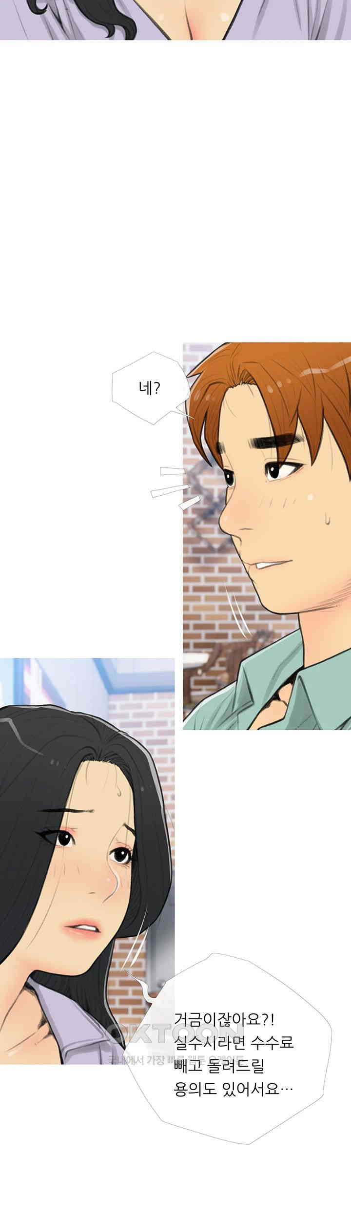 I Became a Sugar Daddy Raw Chapter 33 image 12