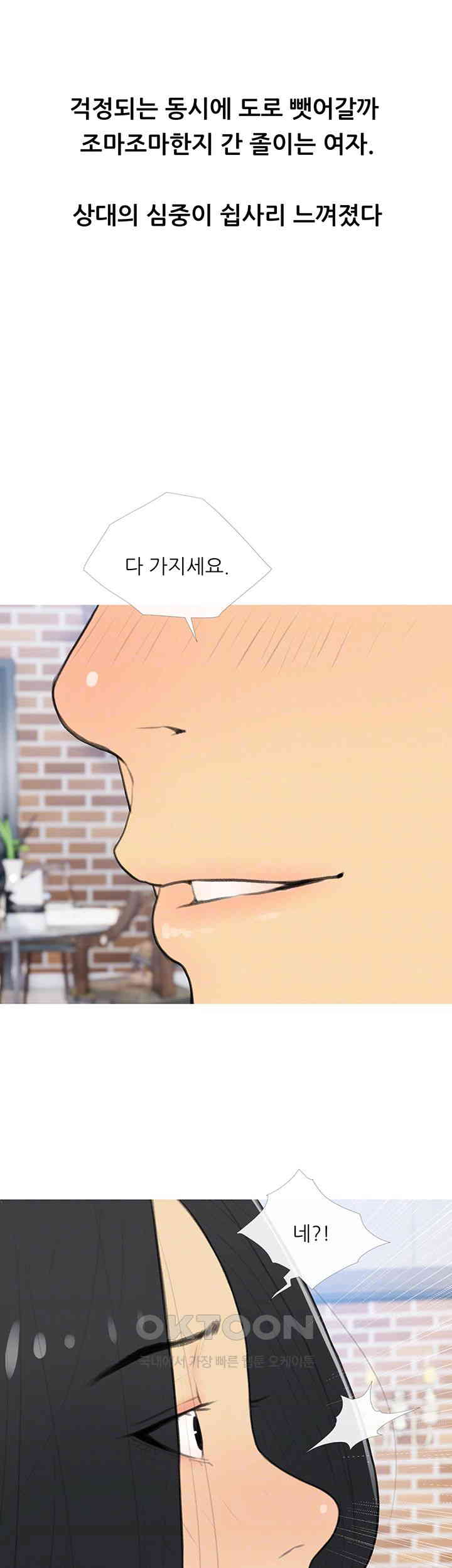I Became a Sugar Daddy Raw Chapter 33 image 13
