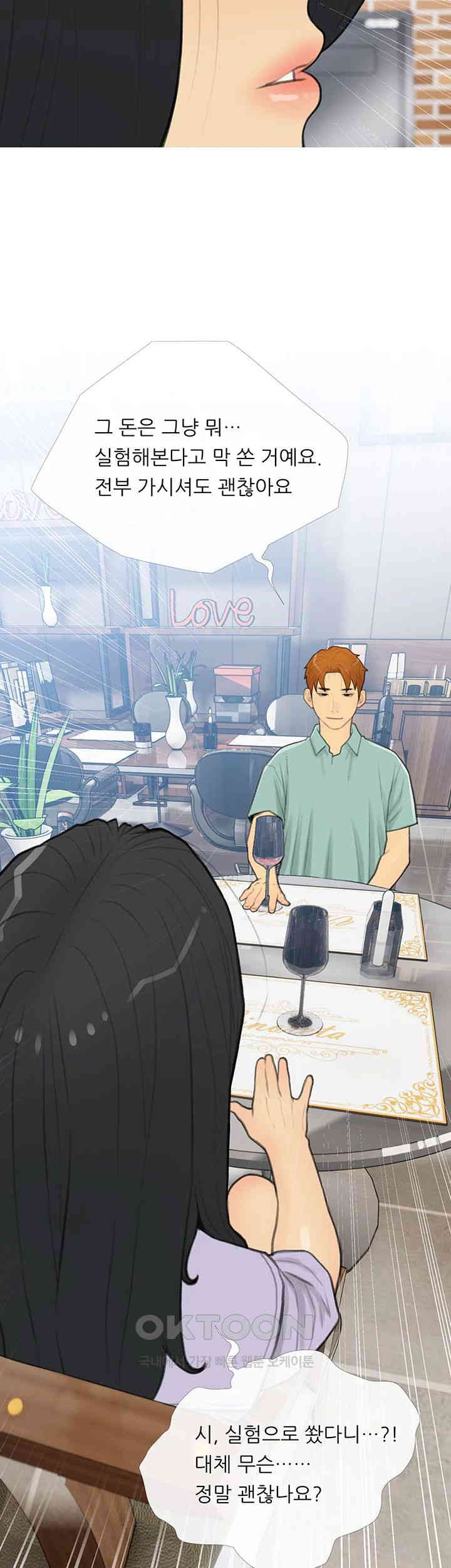 I Became a Sugar Daddy Raw Chapter 33 image 14