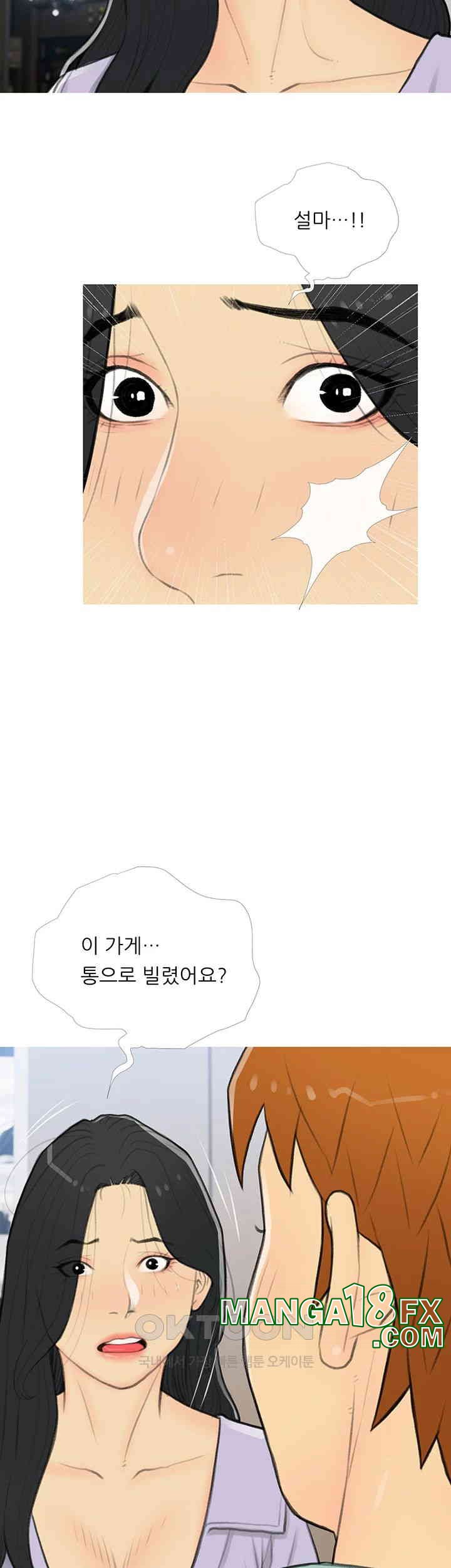 I Became a Sugar Daddy Raw Chapter 33 image 17