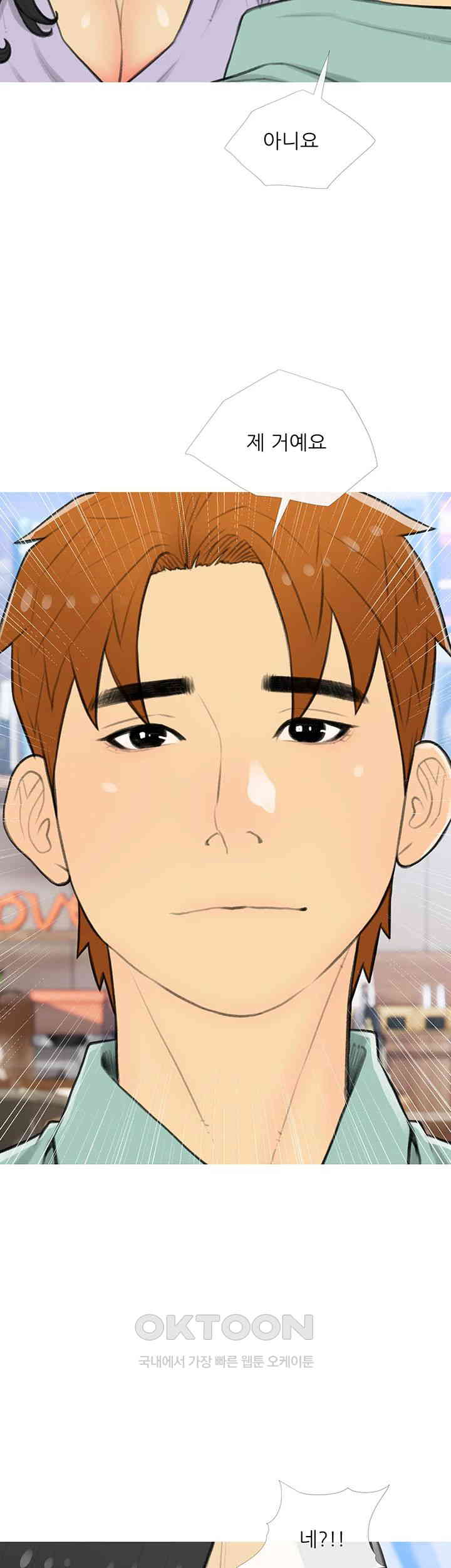I Became a Sugar Daddy Raw Chapter 33 image 18