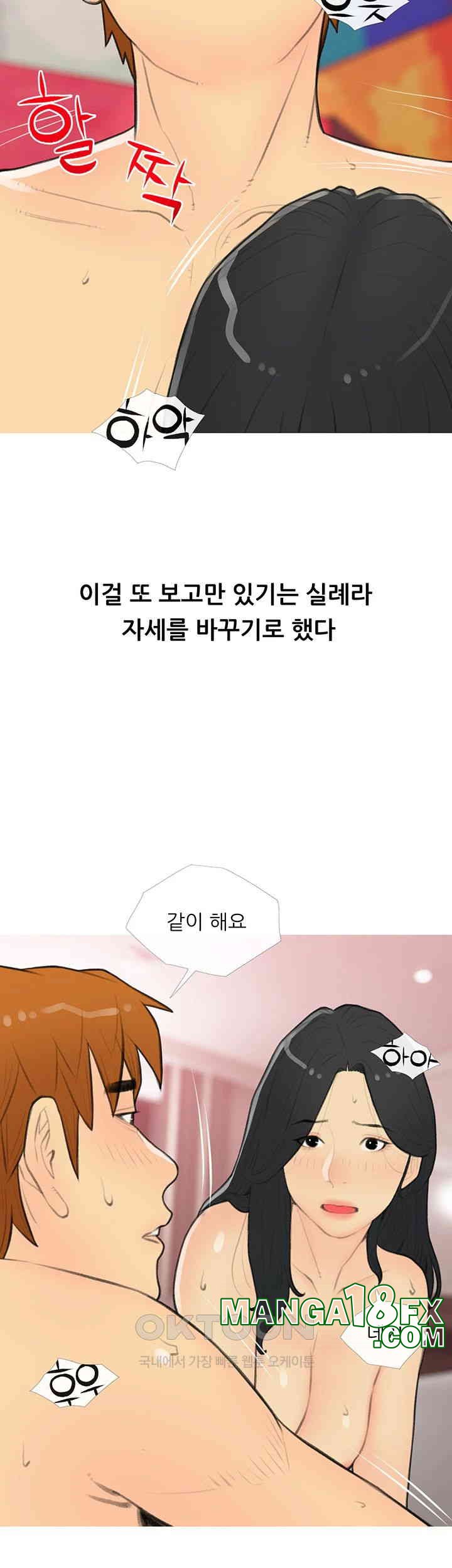 I Became a Sugar Daddy Raw Chapter 33 image 33