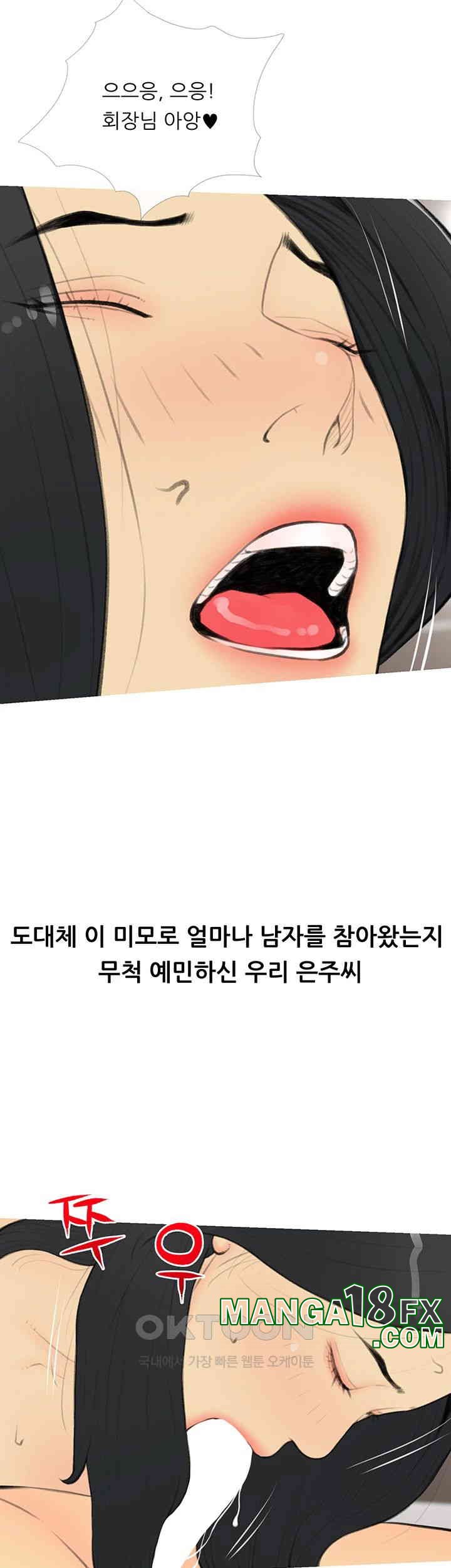 I Became a Sugar Daddy Raw Chapter 33 image 37