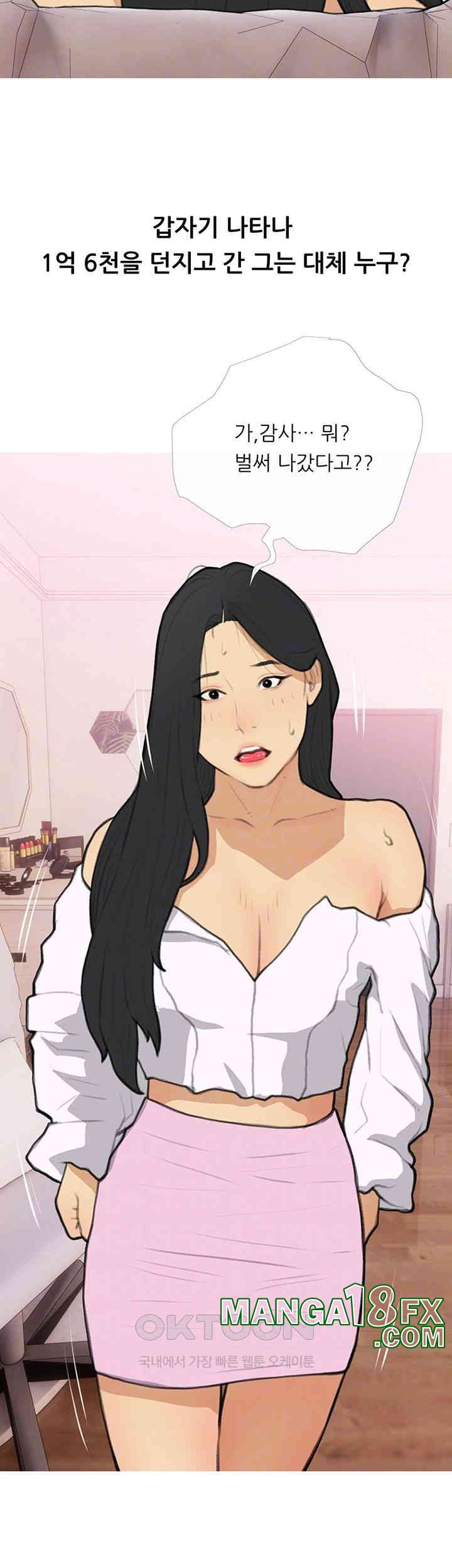 I Became a Sugar Daddy Raw Chapter 33 image 3