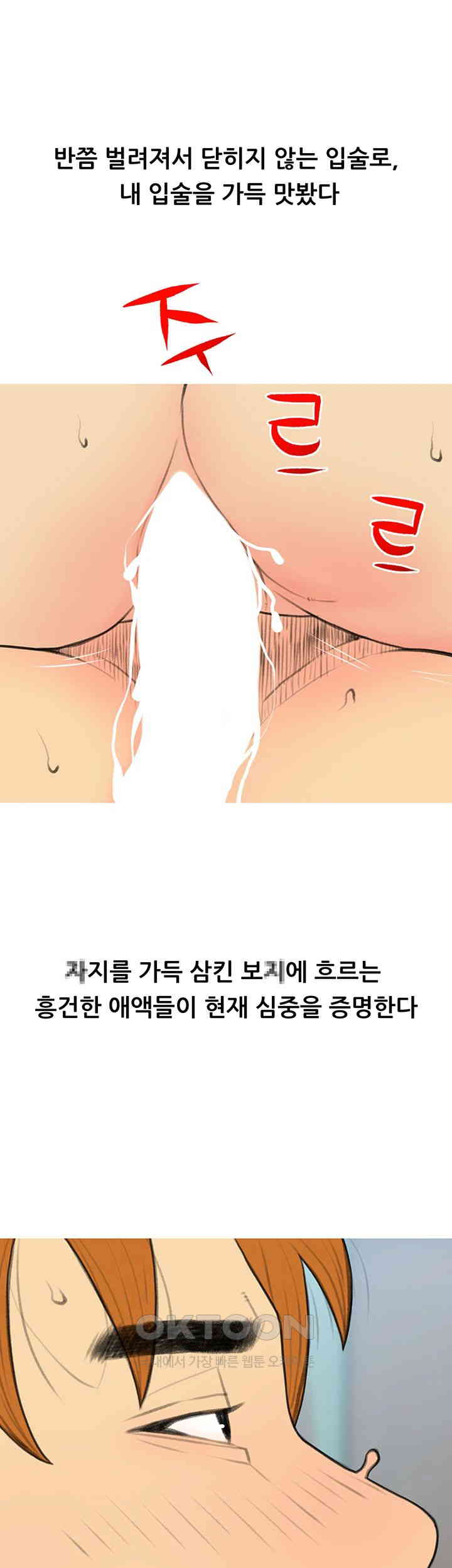 I Became a Sugar Daddy Raw Chapter 34 image 15
