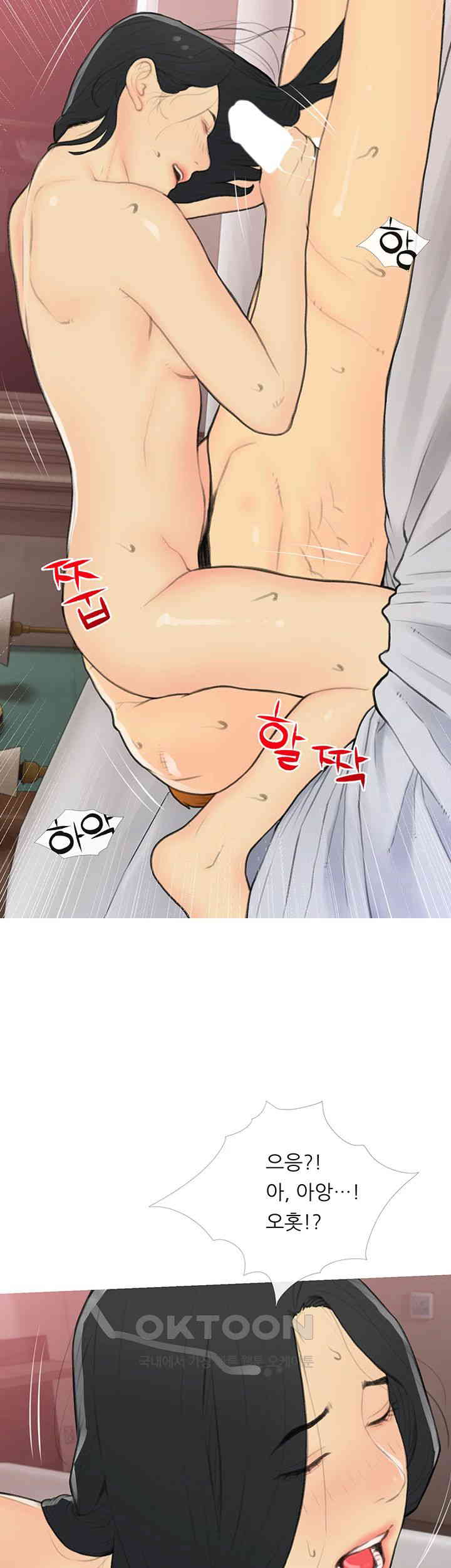 I Became a Sugar Daddy Raw Chapter 34 image 1