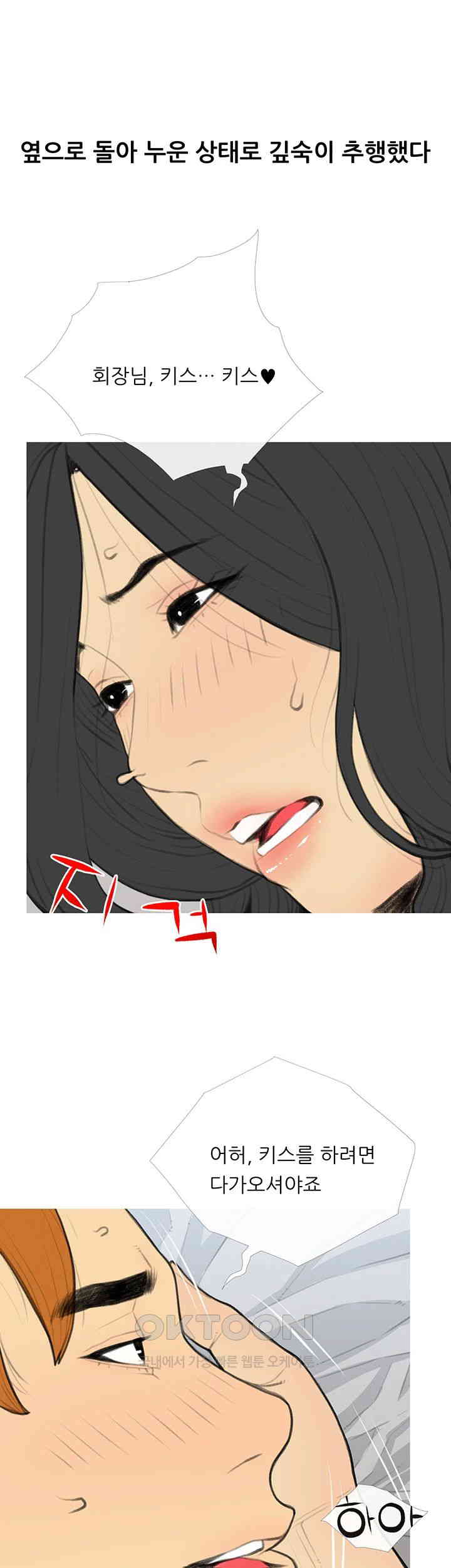 I Became a Sugar Daddy Raw Chapter 34 image 20