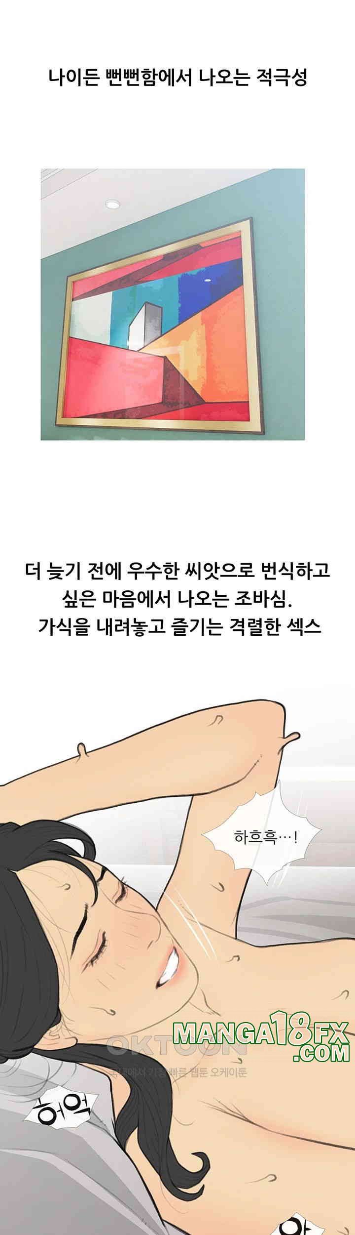 I Became a Sugar Daddy Raw Chapter 34 image 23