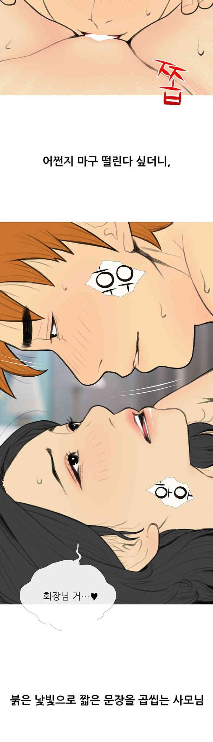 I Became a Sugar Daddy Raw Chapter 34 image 27