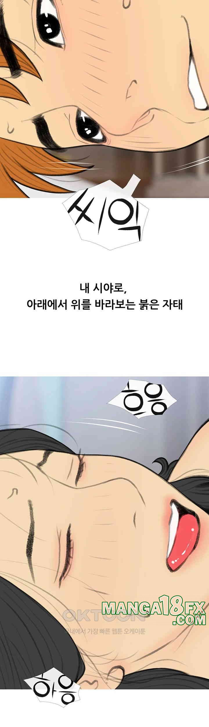 I Became a Sugar Daddy Raw Chapter 34 image 32