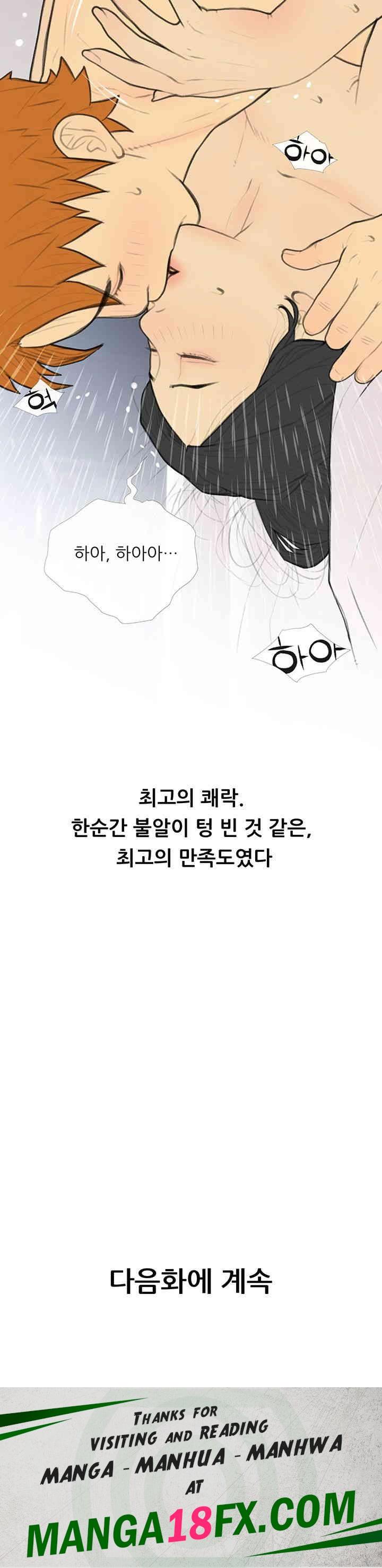 I Became a Sugar Daddy Raw Chapter 34 image 41
