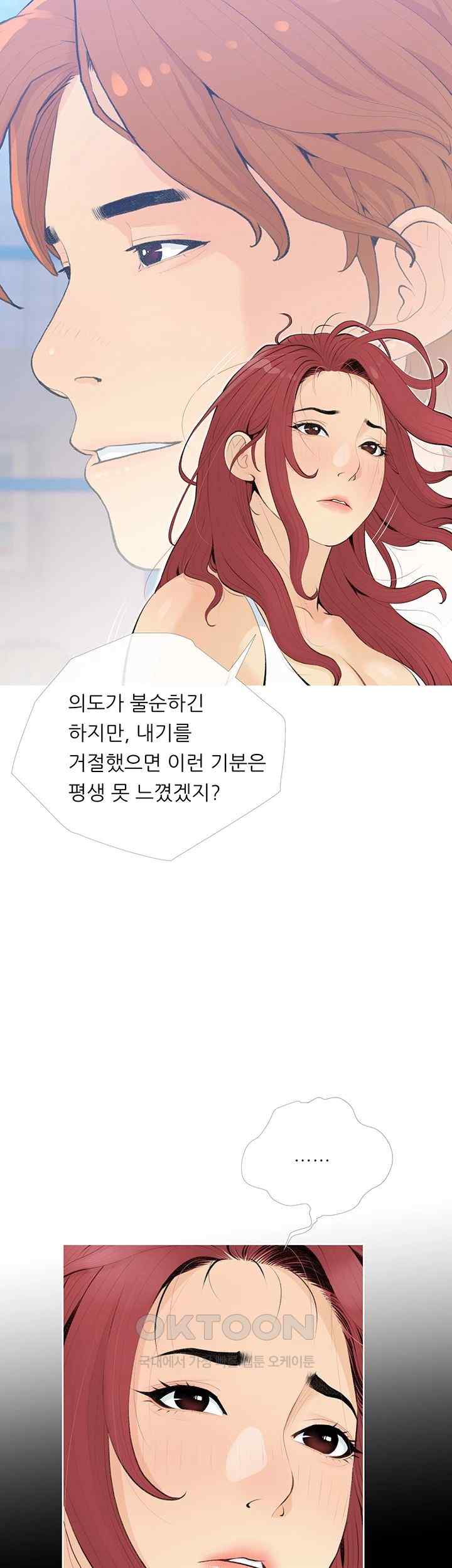 I Became a Sugar Daddy Raw Chapter 4 image 9