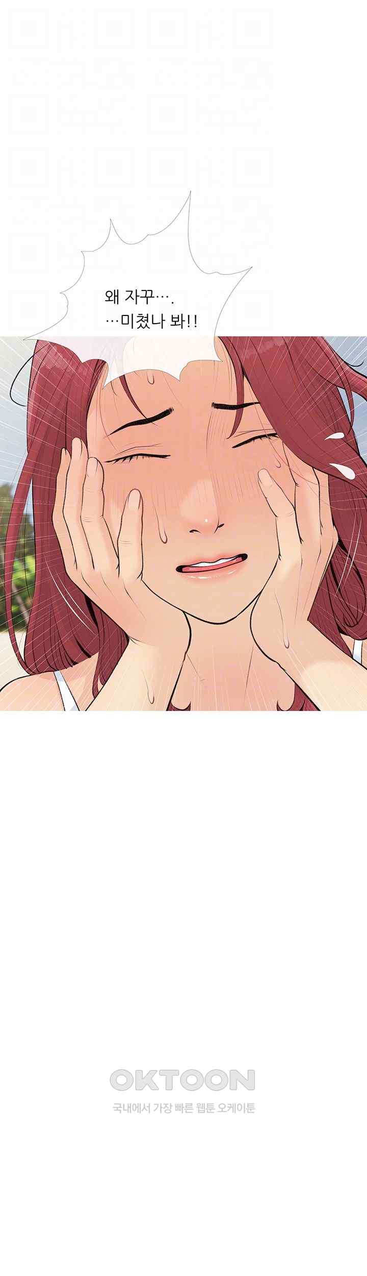 I Became a Sugar Daddy Raw Chapter 4 image 12