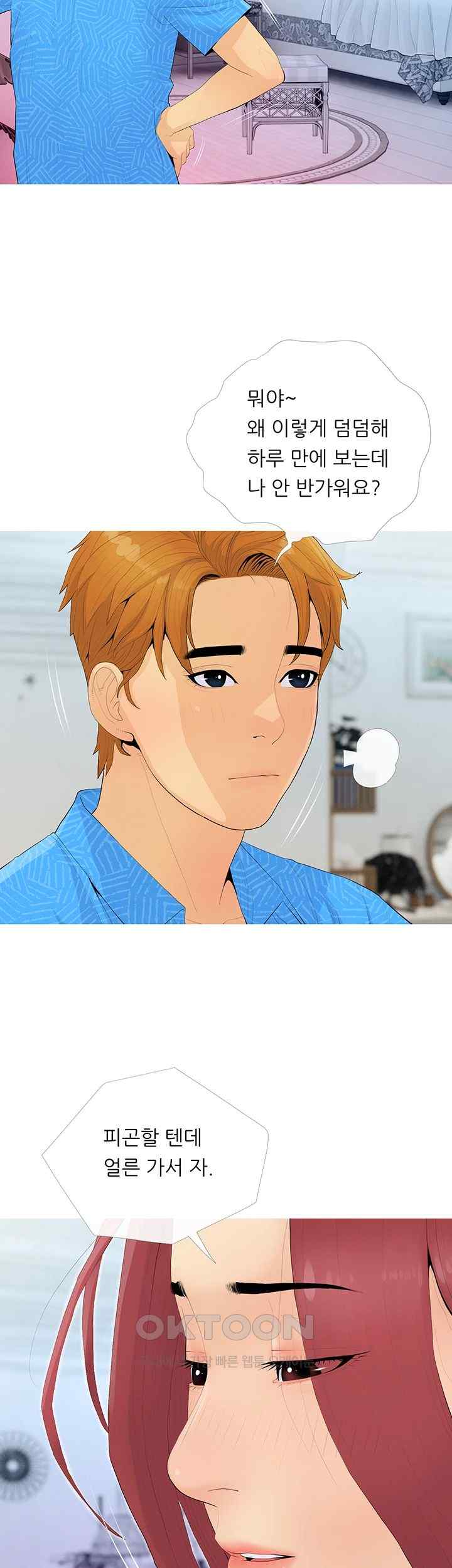 I Became a Sugar Daddy Raw Chapter 4 image 20