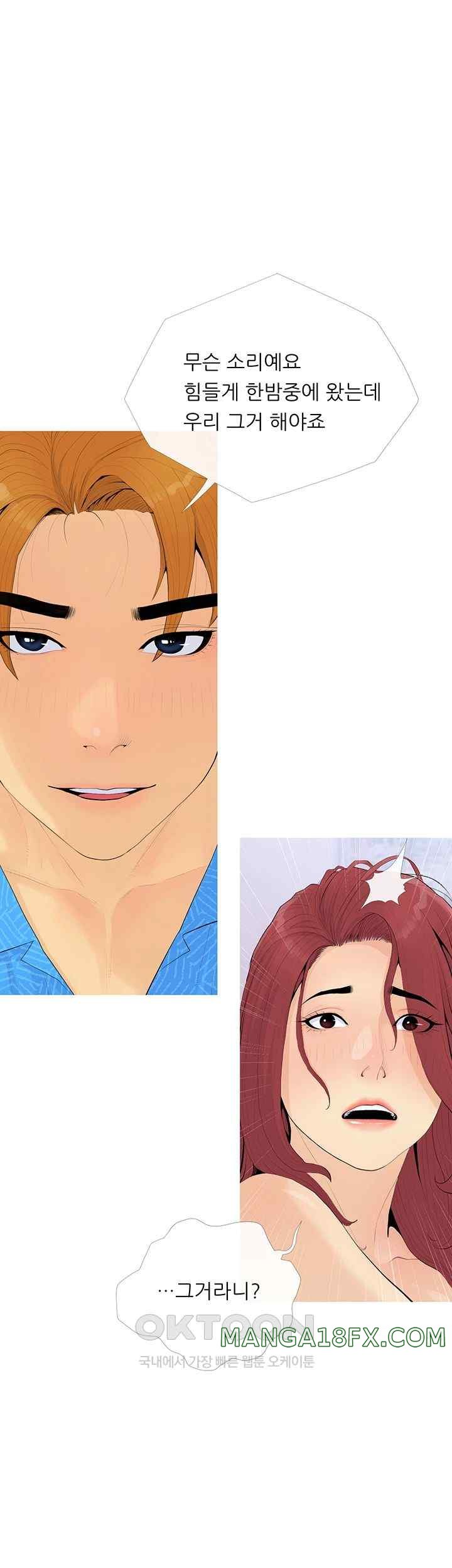 I Became a Sugar Daddy Raw Chapter 4 image 22