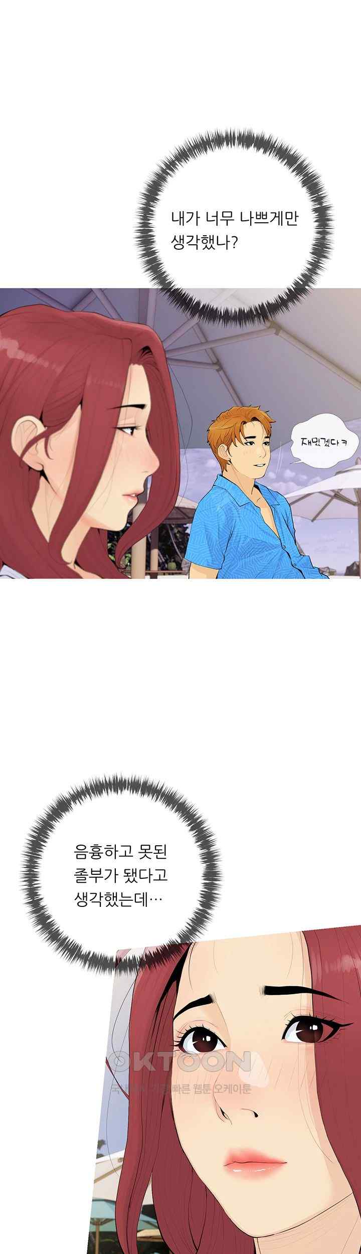 I Became a Sugar Daddy Raw Chapter 4 image 28