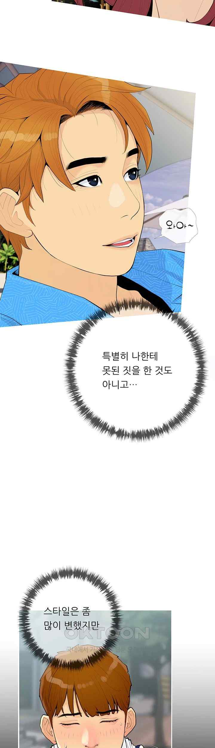 I Became a Sugar Daddy Raw Chapter 4 image 29