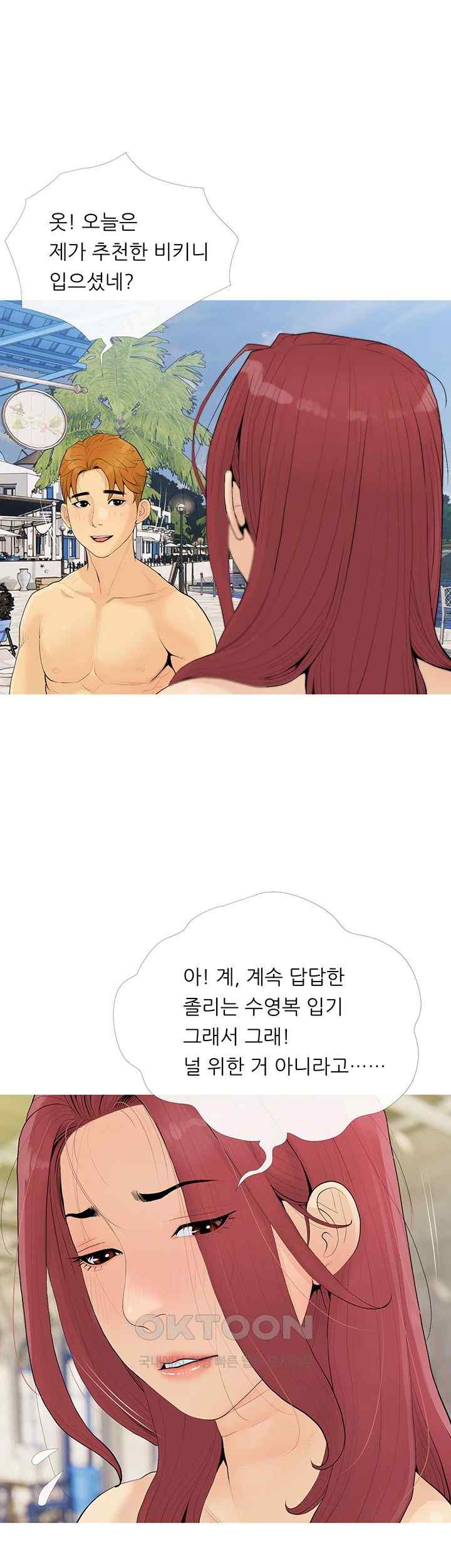 I Became a Sugar Daddy Raw Chapter 4 image 35