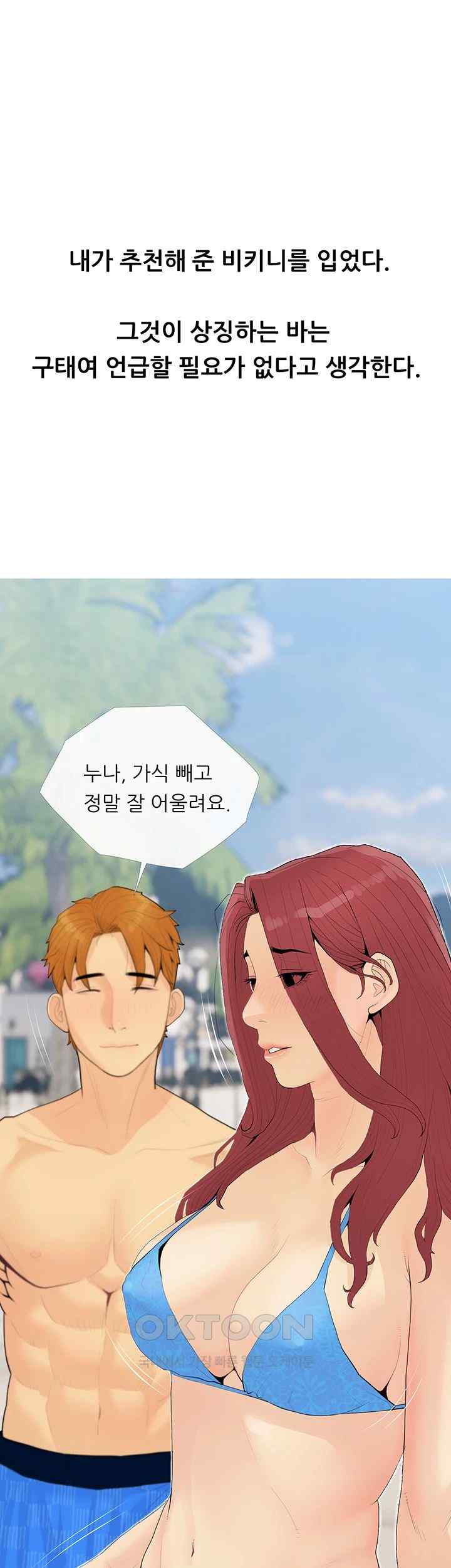 I Became a Sugar Daddy Raw Chapter 4 image 36