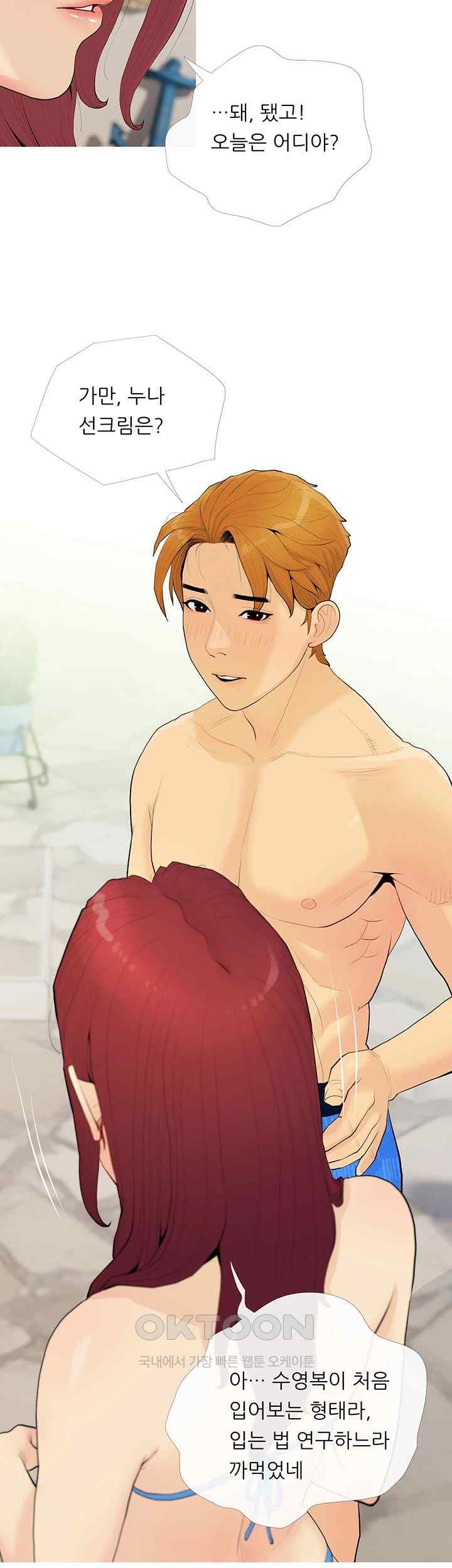 I Became a Sugar Daddy Raw Chapter 4 image 38