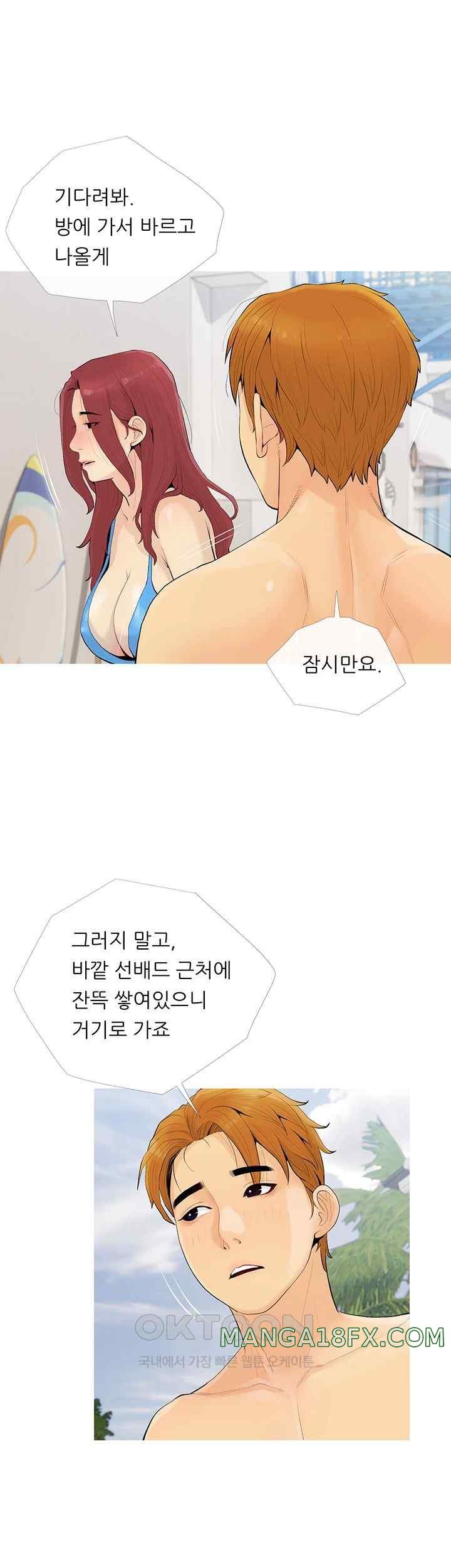 I Became a Sugar Daddy Raw Chapter 4 image 39