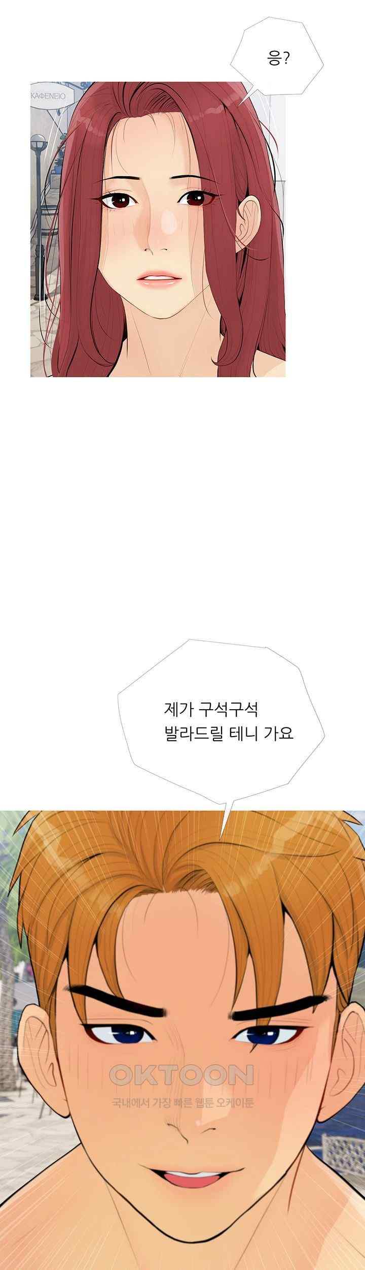 I Became a Sugar Daddy Raw Chapter 4 image 40