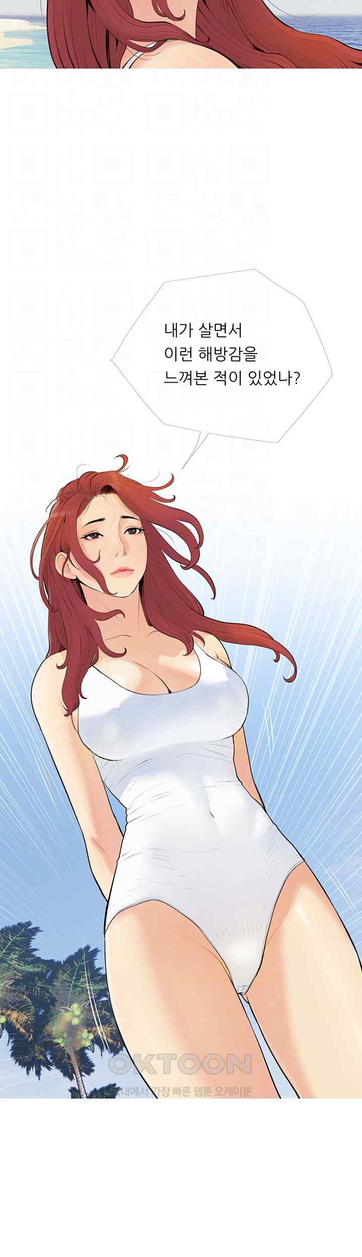 I Became a Sugar Daddy Raw Chapter 4 image 8