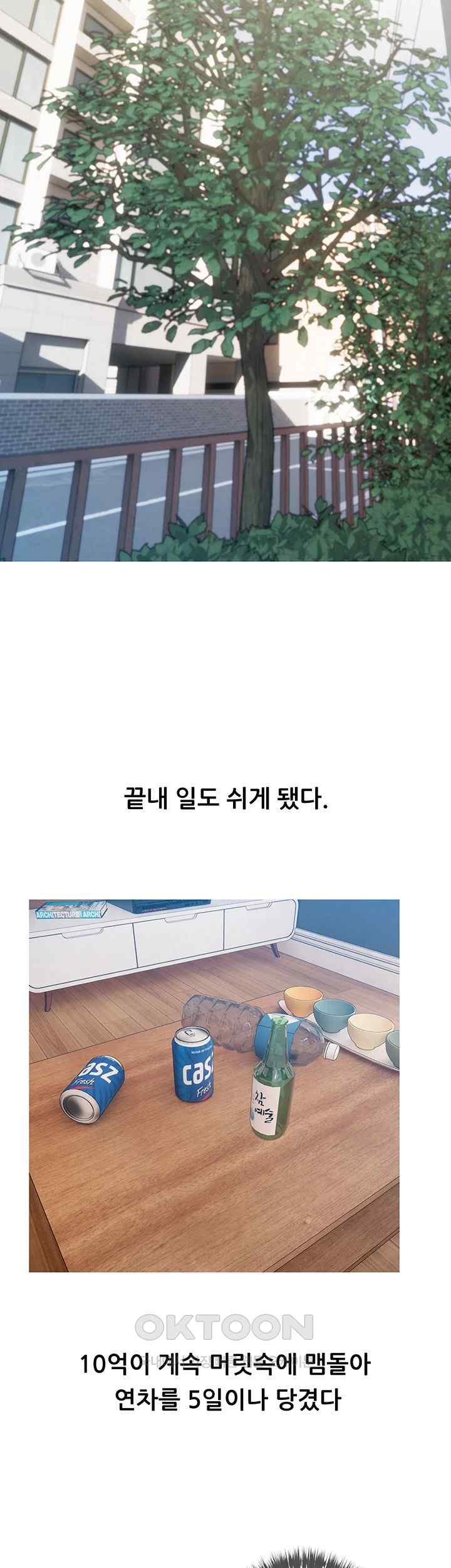 I Became a Sugar Daddy Raw Chapter 5 image 10