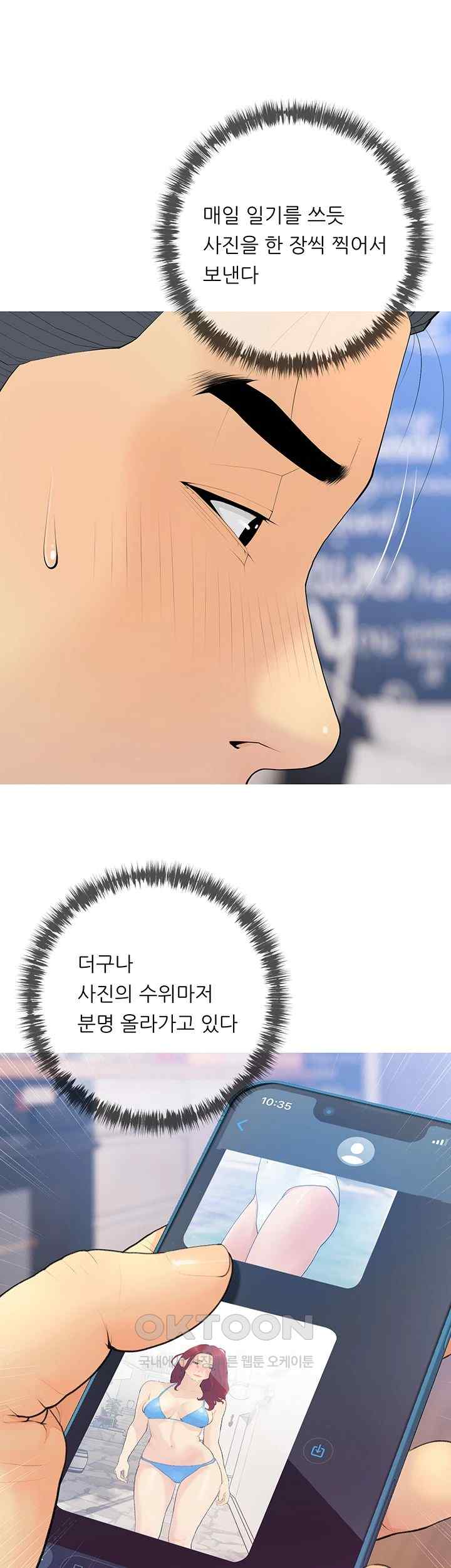 I Became a Sugar Daddy Raw Chapter 5 image 13