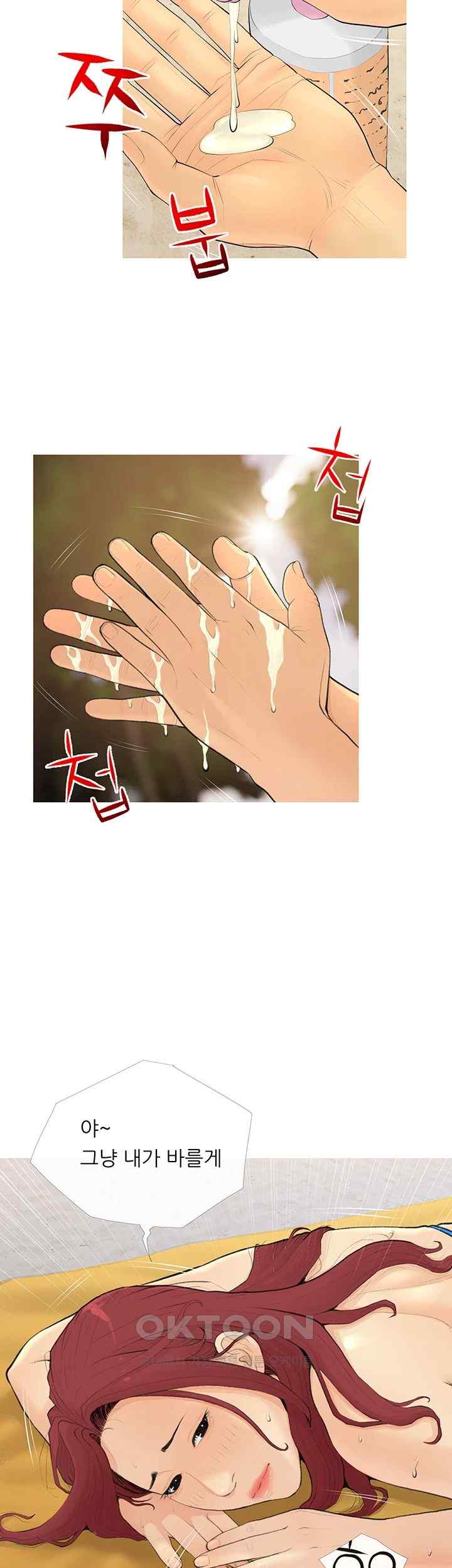 I Became a Sugar Daddy Raw Chapter 5 image 16
