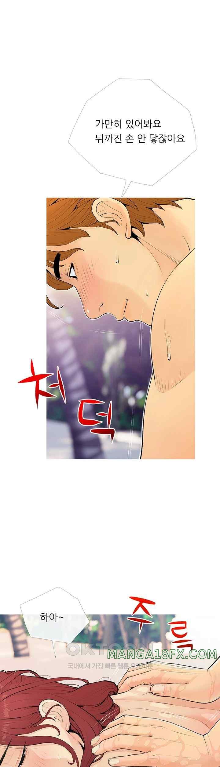 I Became a Sugar Daddy Raw Chapter 5 image 18
