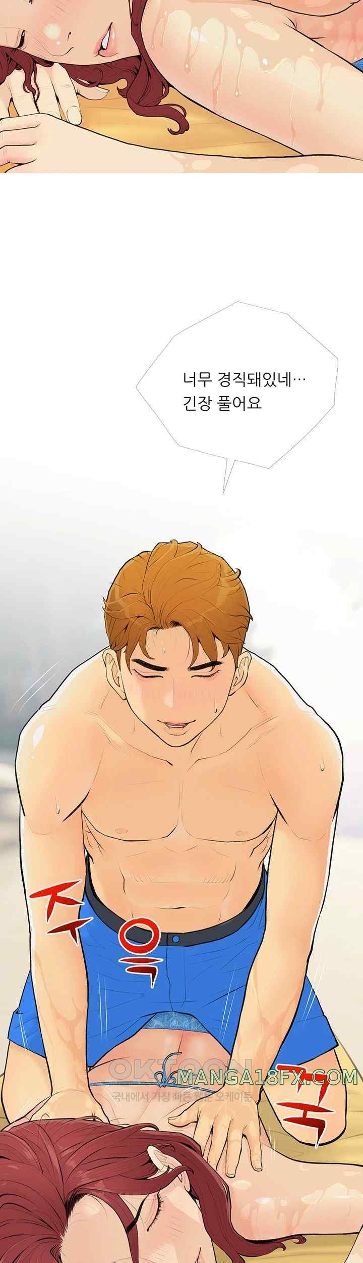 I Became a Sugar Daddy Raw Chapter 5 image 19