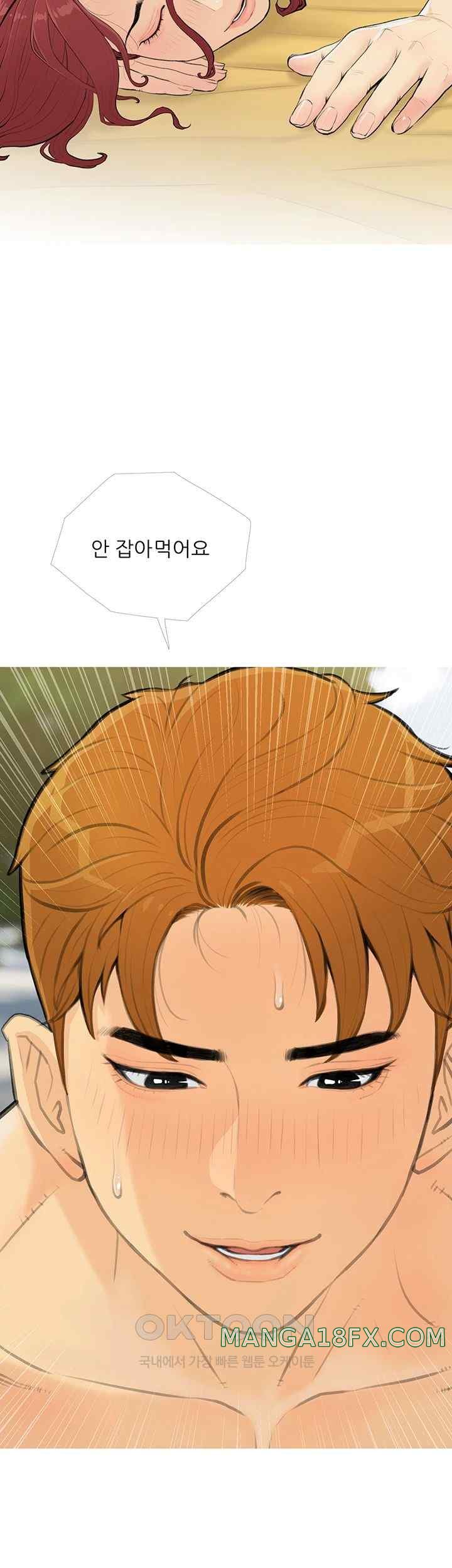 I Became a Sugar Daddy Raw Chapter 5 image 20