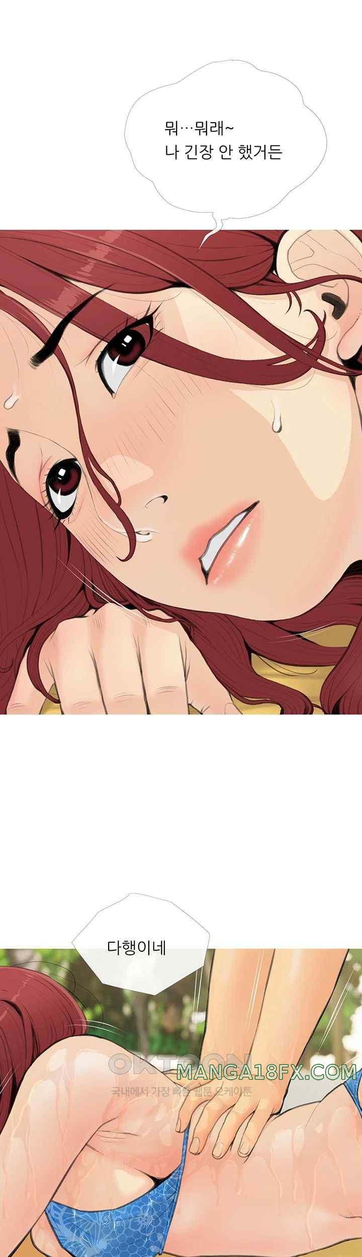 I Became a Sugar Daddy Raw Chapter 5 image 21