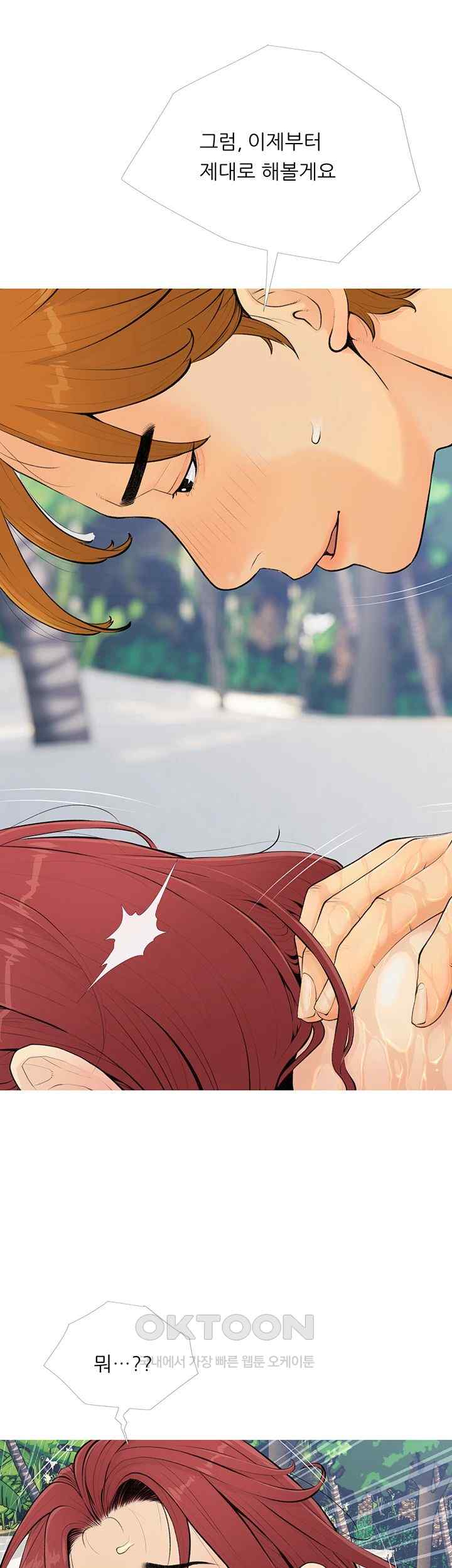 I Became a Sugar Daddy Raw Chapter 5 image 23