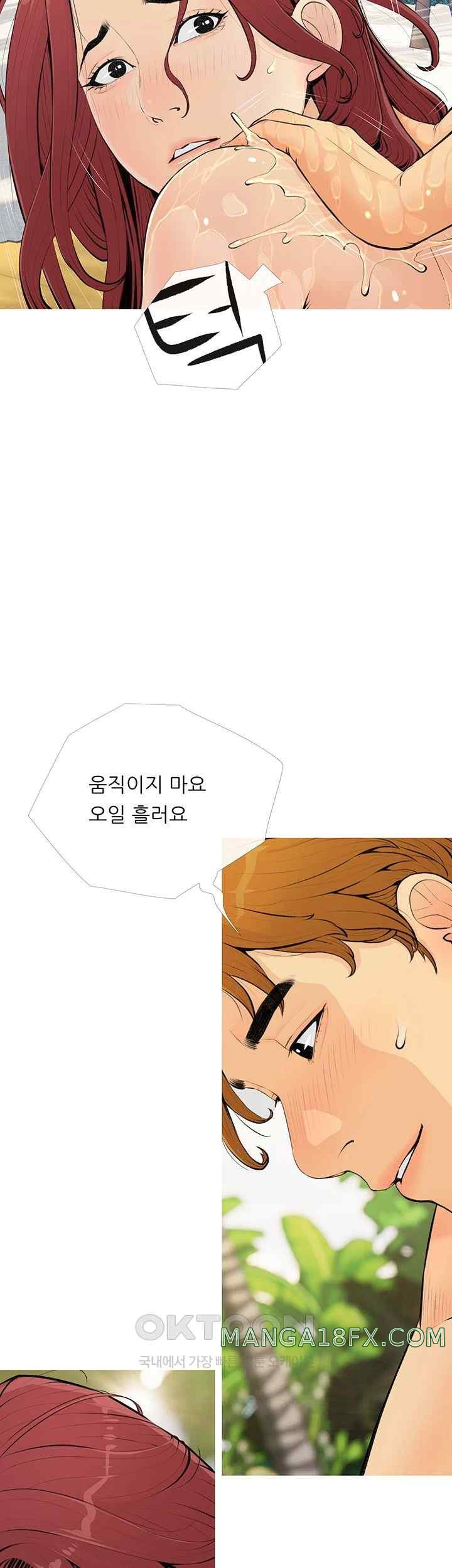 I Became a Sugar Daddy Raw Chapter 5 image 24
