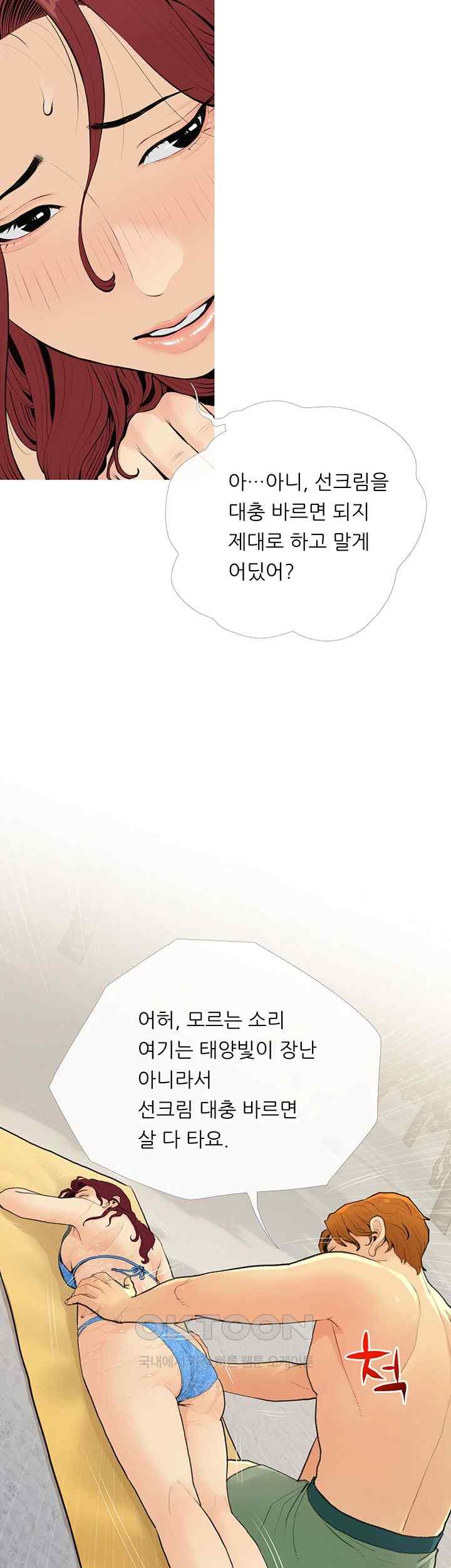 I Became a Sugar Daddy Raw Chapter 5 image 25