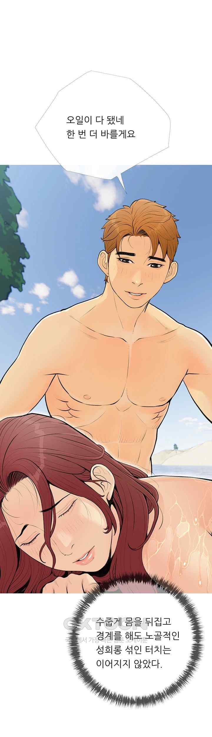I Became a Sugar Daddy Raw Chapter 5 image 28