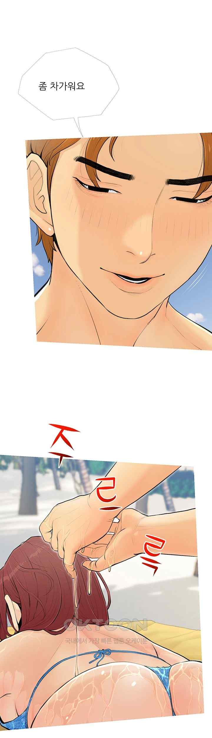 I Became a Sugar Daddy Raw Chapter 5 image 29